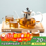 忆壶茶（YIHUTEA）茶壶玻璃泡茶壶耐高温煮茶壶加厚烧水茶具带过滤茶水壶杯子大容量 【升级5件套】时光壶大号+4杯