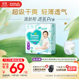 帮宝适超薄透气清新帮透氧Pro婴儿拉拉裤尿不湿尿片尿布XXL28