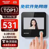 海康威视（HIKVISION）考勤机 人脸+指纹识别打卡机 免软件免网络 员工上下班刷脸签到一体机 A12Pro