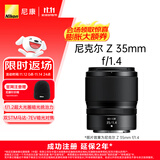 尼康（Nikon）【价保11.11】Z 35mm f/1.4 全画幅广角定焦镜头大光圈人像扫街 微单适用 尼康Z卡口