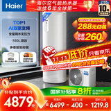 海尔（Haier）空气能热水器200升热泵超一级全变频节能电辅80℃净水洗高水温FJE7（4-6人）
