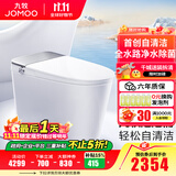 九牧（JOMOO）智能马桶一体机抗菌全自动马桶无水压限制多功能智能坐便器S系列 UVC杀菌【创新自清洁】静音S700P 400坑距(2515城包安装)