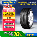 固特异（Goodyear）汽车轮胎 205/60R16 92V 安节轮 AFM 原配新福克斯