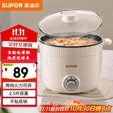 苏泊尔（SUPOR）电煮锅 一体电热锅 电炖锅 多功能煮面锅 宿舍1-2人小火锅 2.5L家用不粘多用途锅H25YK680