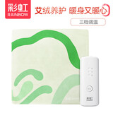 彩虹电热坐垫办公室取暖器艾绒红花热敷垫发热椅垫暖身垫智能调温定时