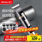 雷瓦（RIWA）剃头理发器电推子全身水洗专业成人理发神器自理发器电推剪理发店理发推子家用理发器套装RE-6501