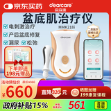 麻麻康盆底肌修复仪产后家用阴道哑铃紧致盆底肌修复神器缩阴MMK218i