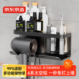 京东京造 反重力Pro储物吹风机架免打孔太空铝置物架风筒收纳洗脸巾抽纸架