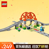 乐高（LEGO）积木得宝10426 铁路大桥与轨道套装大颗粒积木桌儿童玩具圣诞礼物