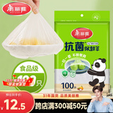 美丽雅一次性保鲜膜套100只 食品级抗菌防尘罩保险套膜 厨房剩菜食物罩