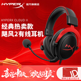 极度未知（HYPERX）飓风2飓风3系列电竞游戏耳机头戴式 fps吃鸡耳麦降噪麦克风 原金士顿cloud2电竞耳机 飓风2-黑红【7.1虚拟环绕声】