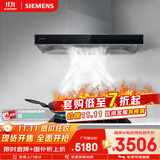 西门子（SIEMENS）抽油烟机灶具套装 大风量大吸力欧式油烟机 5.2kW燃气灶955W+ER72B烟灶套装天然气
