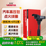 万孚汽车点火线圈/高压包BK-9417适配凯迪拉克ATSL/CT6XT5/XTS