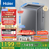 海尔（Haier）波轮洗衣机全自动家用10KG大容量【XQB100-BZ23D】直驱变频 一级能效 超薄大筒径 抗菌除螨 玻璃盖