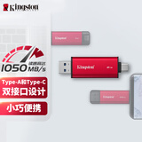 金士顿（Kingston）1TB 移动固态硬盘（PSSD） Type-C USB3.2双接口 手机电脑移动硬盘 PSSD 读数高达1050MB/S 