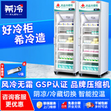 希冷（XILEN）药品阴凉柜冷藏柜医用冰箱立式疫苗冰箱药店展示柜医院诊所GSP认证药品柜包过药监局检测 风冷单门上机400L【铝合金门】
