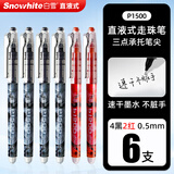 白雪（snowhite）直液式走珠笔学生用初中生签字笔红蓝黑0.5高考用笔速干笔做笔记专用笔4支黑色2支红色 P1500