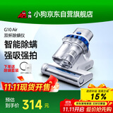 小狗有线除螨仪床宝双杯尘螨分离家用智能床上紫外线杀菌除螨虫大吸力吸尘除螨器G10 Air