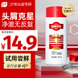 采乐同康采乐去屑洗发露洗发液 80ml（丝质顺滑）