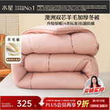 水星家纺被子澳洲羊毛冬季冬被芯冬季加厚被子被芯220x240cm约8.6斤