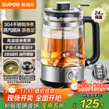 苏泊尔（SUPOR）养生壶蒸汽喷淋复古煮茶器煮茶壶泡茶烧水壶办公家用电热水壶保温玻璃花茶壶304不锈钢SW-10C05