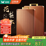 双枪花梨木砧板抗裂防霉切菜板实木家用厨房案板面板菜墩36*24*2.5