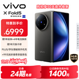 vivo X Fold5 12GB+256GB 钛度 217g超轻薄 等效6000mAh蓝海电池 超可靠三防折叠屏 AI 折叠屏 手机