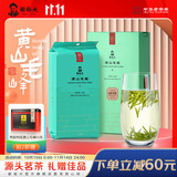 谢裕大茶叶2025新茶上市特级黄山毛峰金奖顶芽卡盒100g安徽绿茶
