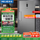 美菱立式冷冻柜380L双变频风冷无霜家商两用一级能效大容量抽屉存储冷冻柜保鲜冰箱全冷冻换新补贴 380升【风冷无霜 变频】电脑控温 380L
