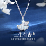 银千惠999纯银三生有杏项链女士2025新款轻奢情人节生日礼物送女友老婆 银杏叶项链/PVD纳米十倍电镀+七仓配送/当次日达 高级感足银项链配证书/玫瑰花礼盒/情人节女生礼物