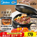 美的（Midea）电饼铛家用双面加热煎烤机烙饼锅电煎饼锅34大口径加大加深烤盘 温度可调烤肉早餐机电饼档JKE3475