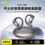 HTC【蓝牙6.0丨杜比音效】蓝牙耳机无线挂耳式骨传导概念运动降噪开放不入耳超长续航大电量超强音 铁灰色【ACS声融混音算法+全景环绕立体听感】