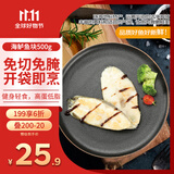 钓鱼记海鲈鱼块1斤(2袋装*250g) 免调味 冷冻 辅食 生鲜 海鲜鱼类