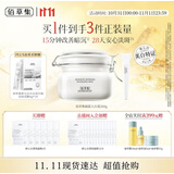 佰草集【11.11抢购】新七白美白清洁泥膜补水淡斑大白泥面膜500g升级版