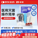 振德（ZHENDE） 一次性换药包5包 碘伏棉球换药盒清创医用家用护理包急救包 