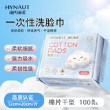 海氏海诺医用级一次性纯棉洗脸巾加厚械字号棉柔巾洁面巾擦脸巾棉片100抽