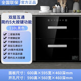 樱花嵌入式消毒柜家用小型厨房三层130升紫外线碗架高温消毒碗柜 二星级 110L 黑色-双层互通 简约5大按键功能