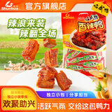 舜华临武鸭正宗湖南特产酱板鸭小包装辣味小吃解馋零食鸭货熟食 【香辣解馋】充氮香辣鸭186g*1包