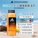 阿迪达斯 （adidas）男士活力触发沐浴露400ml 补水保湿护肤 改善粗糙肌肤 抗氧化