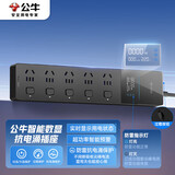 公牛（BULL）智能数显抗电涌防雷过载保护插座/插线板/插排/排插/接线板 5位分控开关全长1.8米 GNV-UK105F