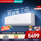 海信（Hisense） 空调4匹挂机 一级能效 AI省电 家用商用两用大风量防直吹 FKFR-90GW/B4C3EA