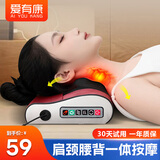 爱有康颈椎按摩器腰部按摩仪头颈部肩颈背部按摩枕脖子腿足全身多功能按摩靠垫送爸妈父母亲节生日礼物女 红色【豪华6键】正反揉捏+温感热敷+多档调节