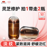 京润珍珠（gNPearl）黑灵芝珍珠双萃赋活精华液+黑灵芝珍珠膏紧致淡纹补水保湿礼物