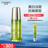 自然堂雪松精油活颜御龄精华液40mL 补水保湿提拉紧致淡化细纹