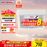 FUJEE Rational德国乐信莱欣诺蒸烤箱清洁药片去污除垢清洁片中和片保养片去除油污德国原装进口 乐信莱欣诺蒸烤箱药片除污垢150片/桶