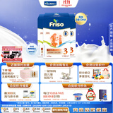 美素佳儿（Friso）荷兰版基础款3段(10个月以上)幼儿配方奶粉5倍DHA配方700g*6盒/箱
