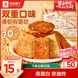 良品铺子什锦手撕素牛排560g素肉辣卤网红零食休闲食品豆干辣条素食卤味