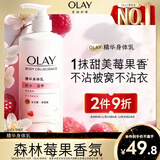 OLAY玉兰油烟酰胺身体乳 锁水滋养260g 莓果香 润肤保湿 男女士通用