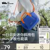 蕉下（beneunder）斜挎包女包单肩包托特包礼物送女生轻便实用小包包