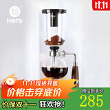 Hero虹吸式咖啡壶 煮咖啡虹吸壶家用 胡桃木把手虹吸式咖啡机 3人份 胡桃木把手-3人份